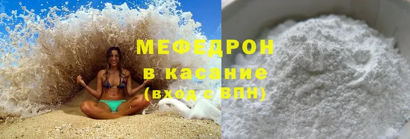 МЕФ mephedrone  Цоци-Юрт 